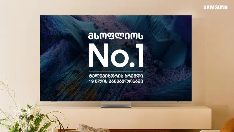 რეალური თუ ყალბი QLED ტელევიზორები?