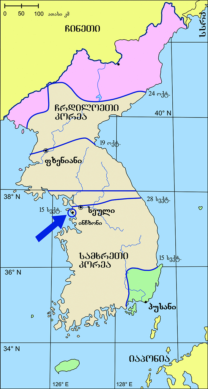 მეორე ფაზის ბოლოს, 1950 წლის ოქტომბრისთვის, ჩრდილოეთის არმიამ კორეის დიდი ნაწილი დაკარგა