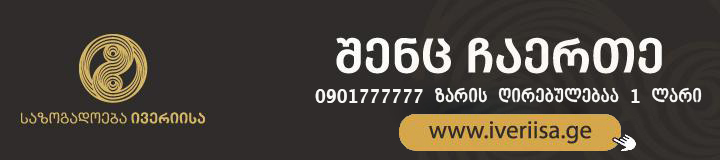 iveriisa-1740386006.jpg