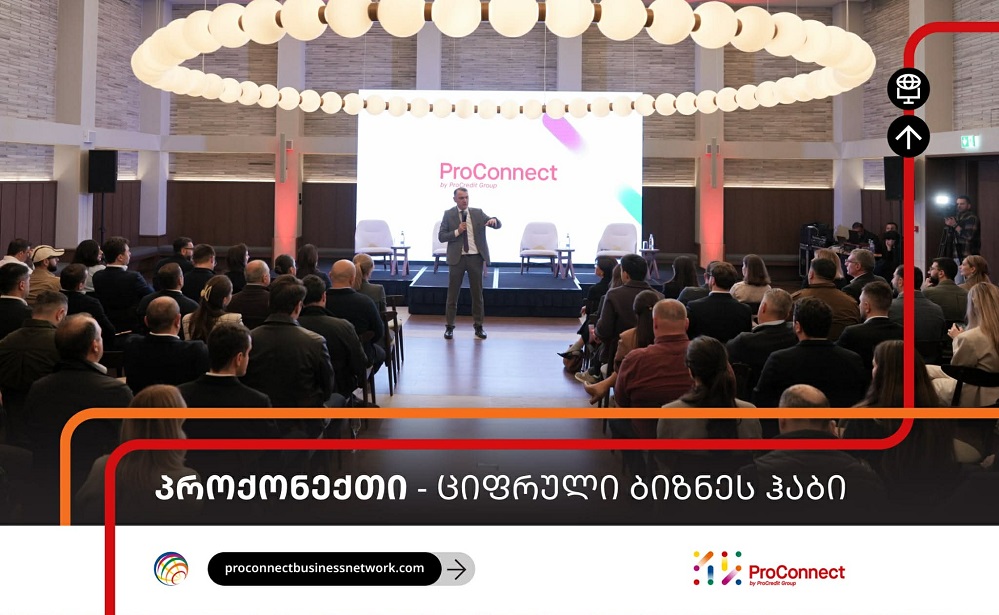 პროკრედიტმა რეგიონული ციფრული პლატფორმა – პროქონექთი წარადგინა