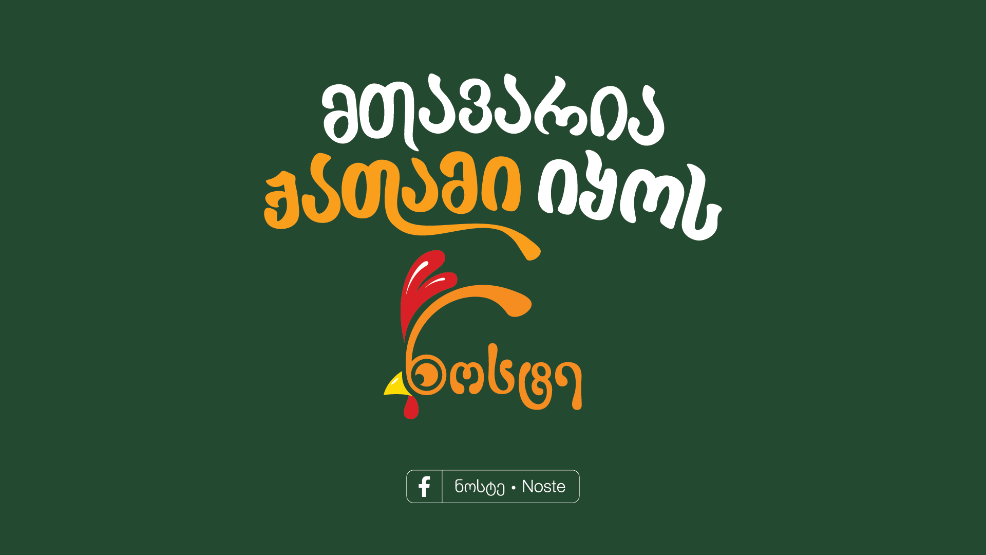 mtavaria-katami-iqos-noste-1780052920.png