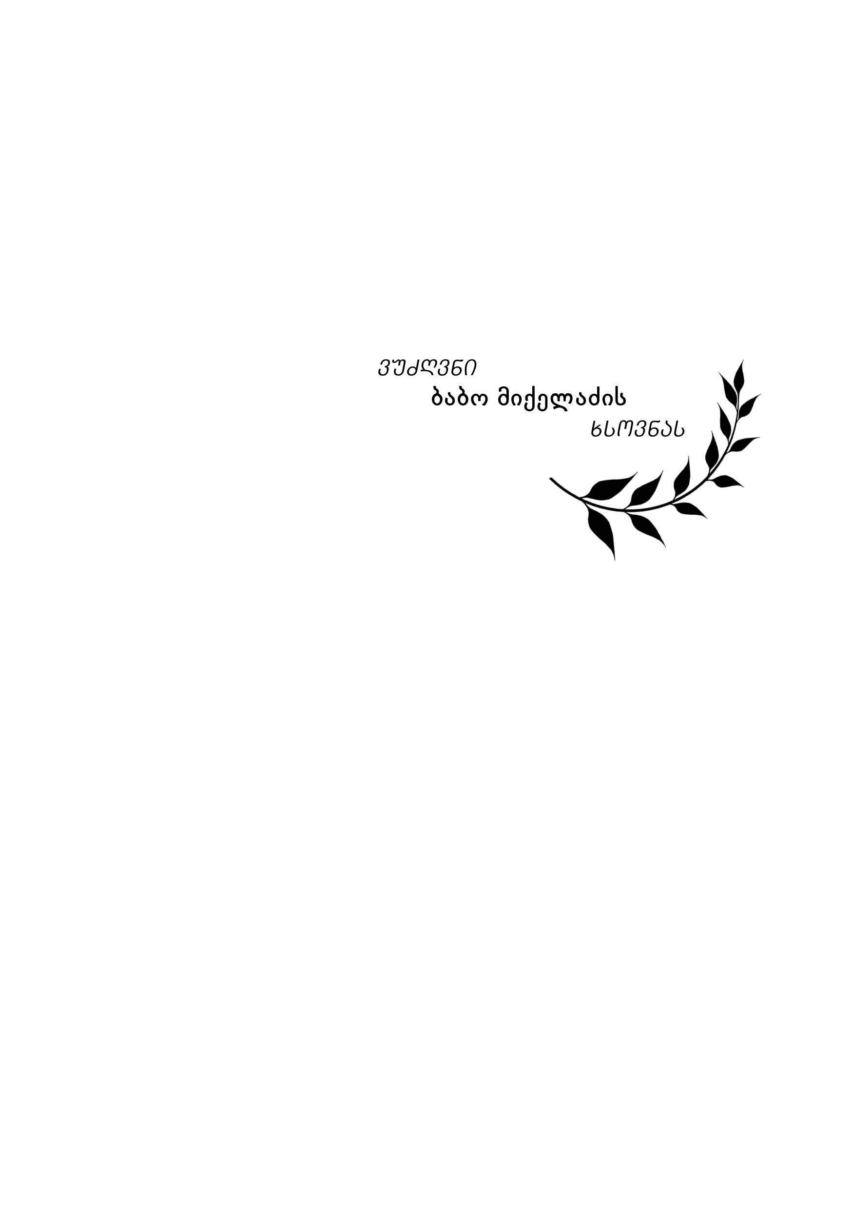 cignze-carcera-1780233774.jpg