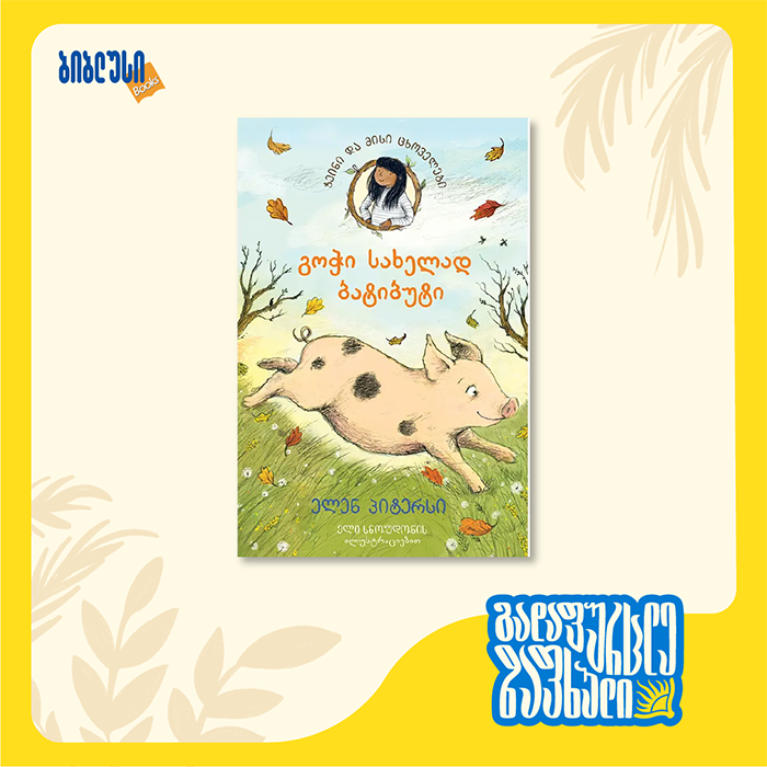 book-2-1784876243.png