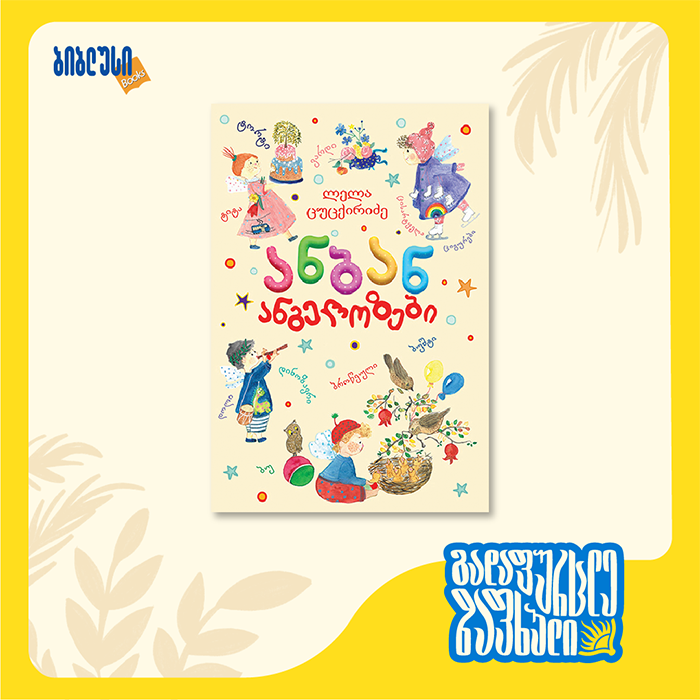 book-3-1784876244.png