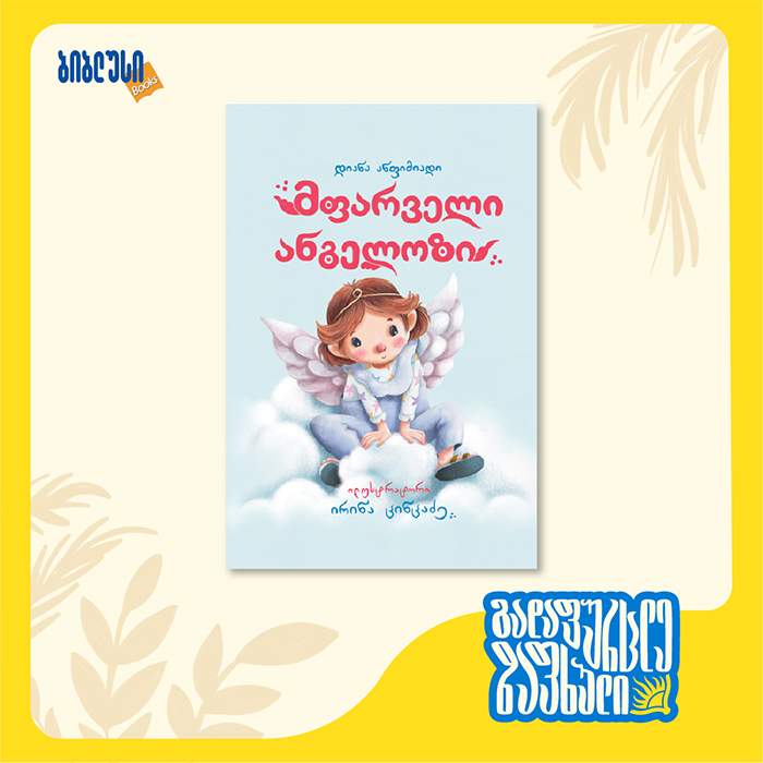 book-4-1784876243.png