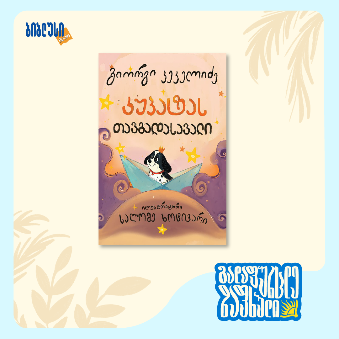 book-3-1785400202.png