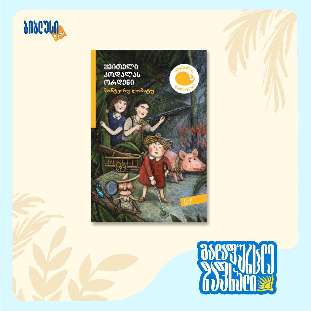 book-4-1785400202.png
